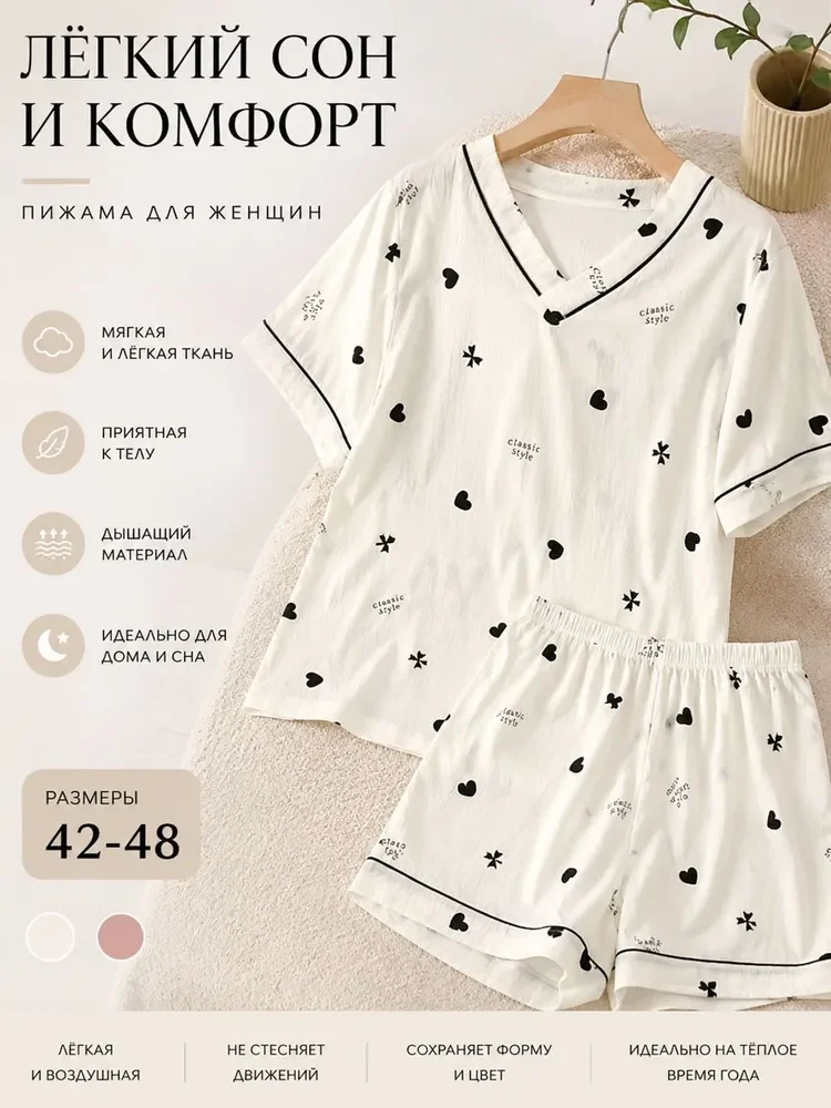 Comfortable, breathable, and skin-friendly women's pajama set