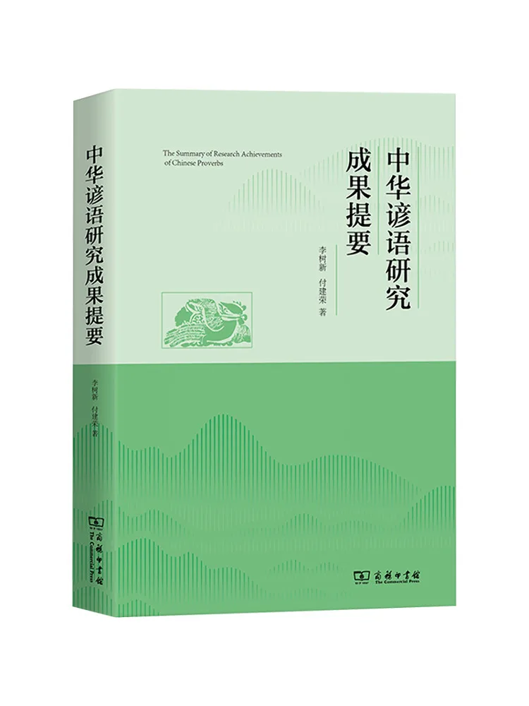 

Книга-Winshare Summary Of Research Achievements по китайским припределям