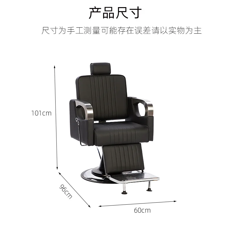 Simple men's hair salon styling chair, adjustable height, reclining, for haircuts and shaving, suitable for barber shops