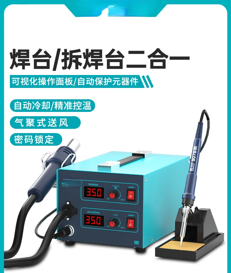 Bk852d Dual Digital Display Heat Gun Two-in-One Industrial Grade Adjustable Temperature Desoldering Station Repair Tools