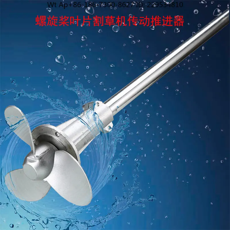 The propeller blade propeller blades are installed on the lawn mower transmission work rod to push the paddle
