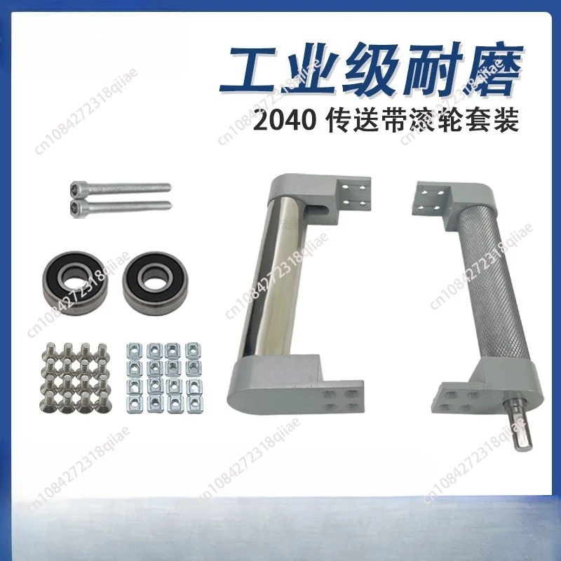 Conveyor accessories complete set of conveyor belts small assembly line roller master and slave power roller shaft conveyor belt
