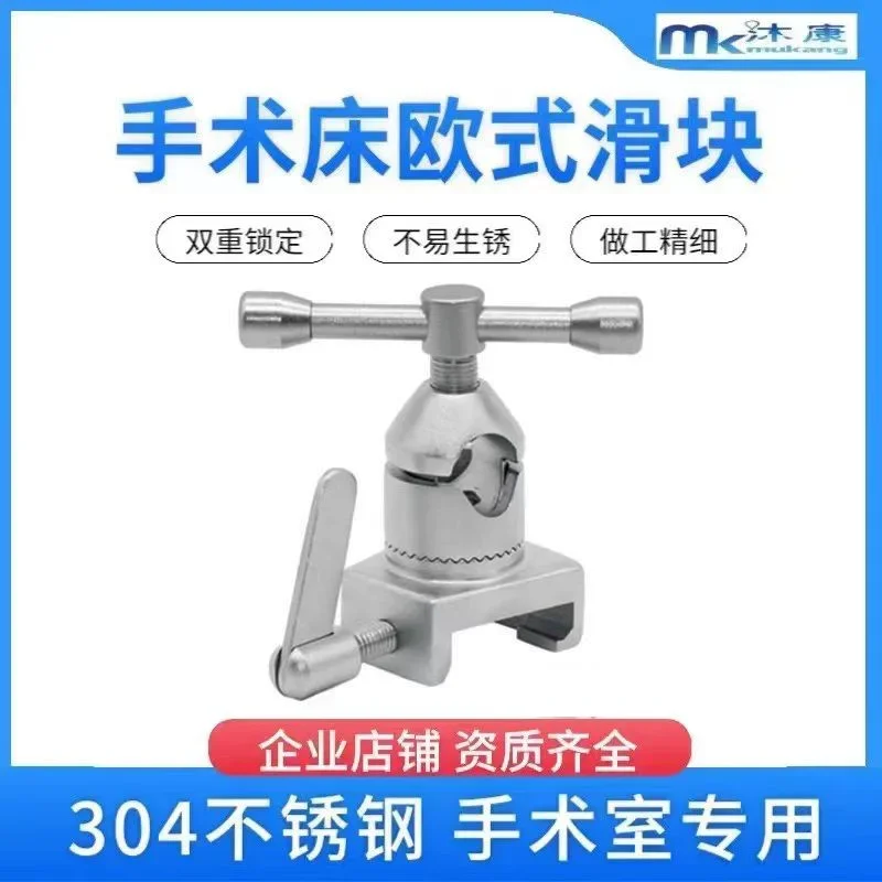 Surgical room connector stone positioning leg frame Midea blue buckle surgical table stainless steel fixing clip
