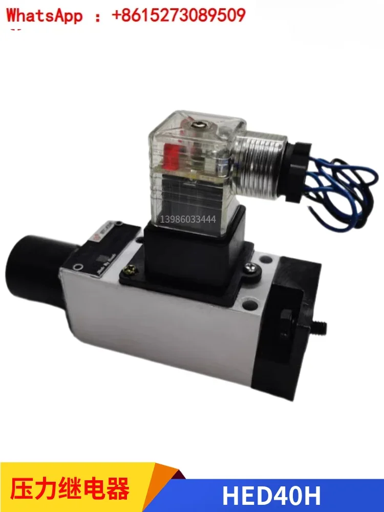 

Beijing Pressure Relay HED40P15B/350Z14L24S 40A HED40H15B/100Z14L220S