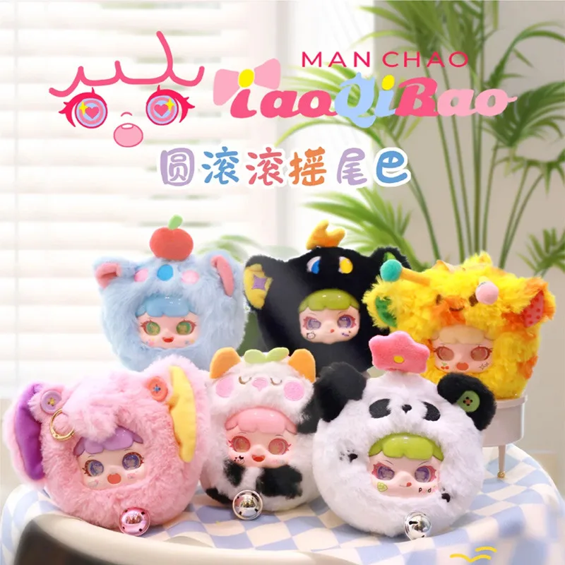 لطيف السمين الحيوانات واغ الذيل سلسلة صندوق أعمى الكرتون الغضب رفيق مهدئا دمية رائعة الديكور مفاجأة صندوق الغموض هدية