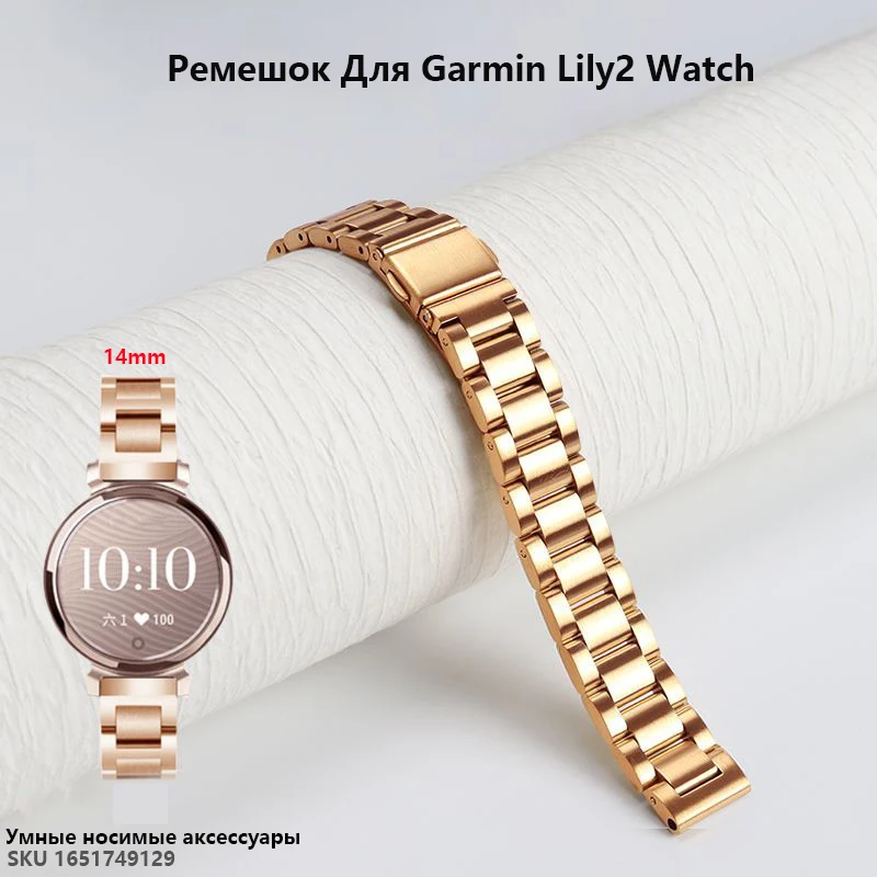 14mm Stainless Steel Strap Watchband for Garmin Lily2 Replacement Loop Smart Watch Bracelet