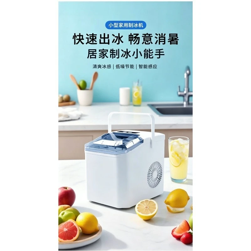 Fast Ice Machine with Portable Small Household Dormitory Automatic Bullet Ice Machine Mini Ice Maker
