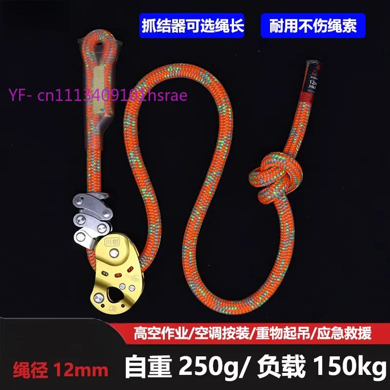 Mango Mechanical Rope Grab, Tree Climbing Ascender, High-Altitude Descender Pulley, Self-Locking Lifting Device for Heavy Load