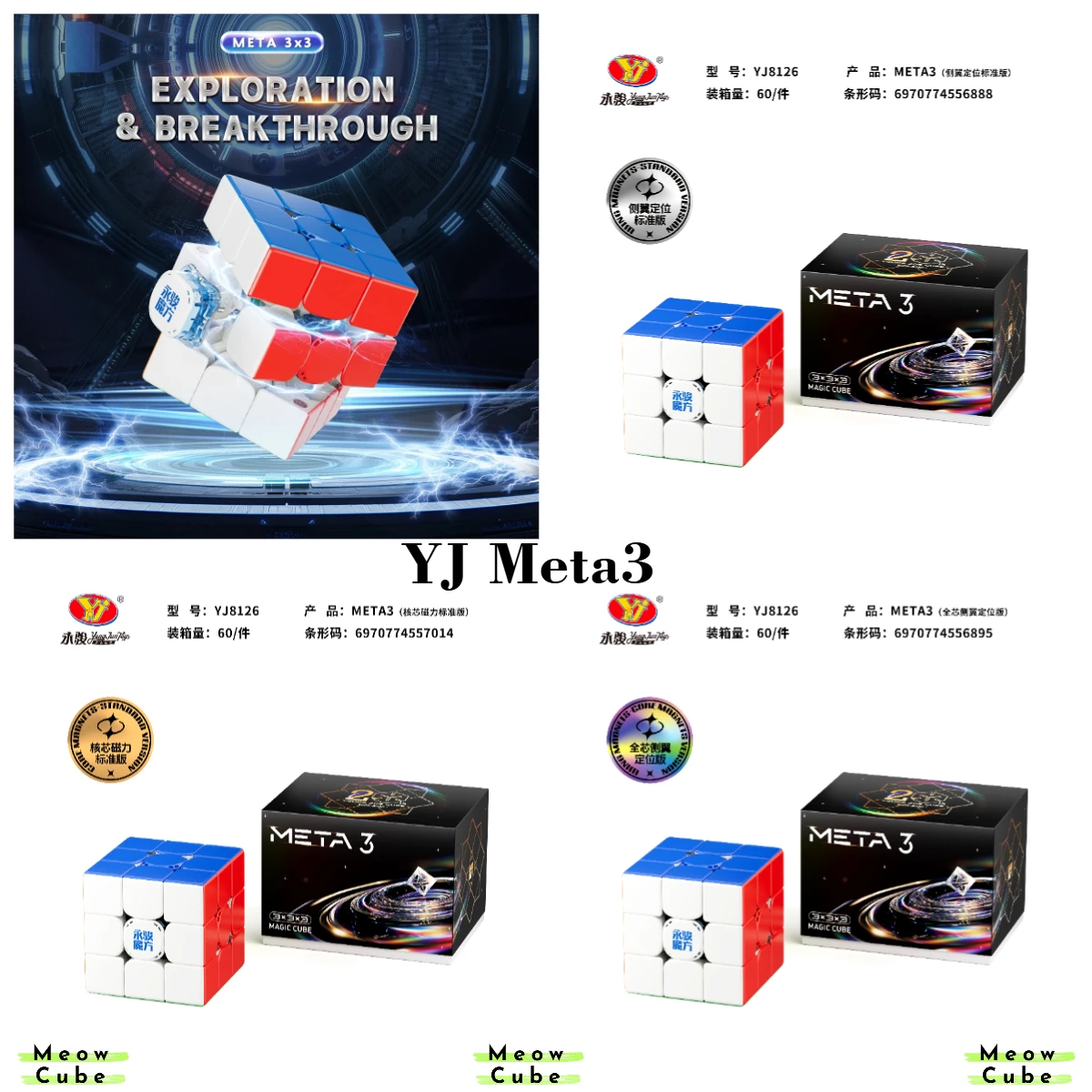 

НОВЫЙ! [MeowCube] YJ Meta3 Магнитный куб Крыло и ядро Магниты Стандартная скорость Практическая волшебная головоломка Бесмертные игрушки для детей