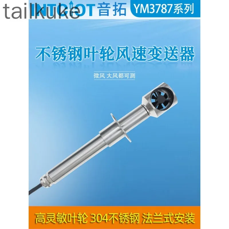 Stainless Steel Impeller Wind Speed Sensor High Sensitivity Anemometer 485 Weather Monitor