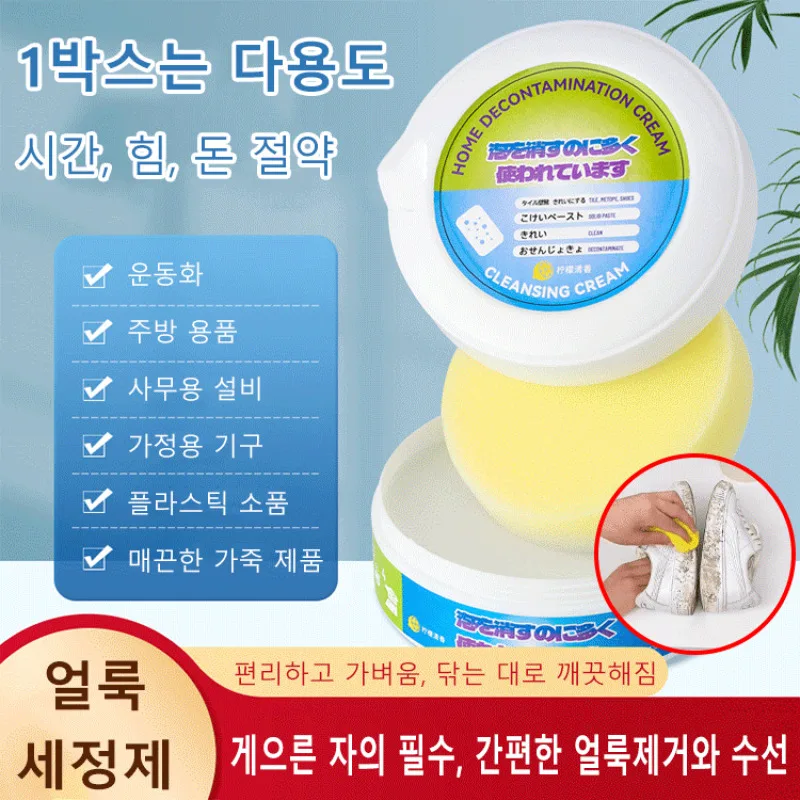 다용도 클렌징 밤 얼룩 제거 가정용 멀티 클리너 레몬 끈적끈적한 얼룩 제거 밤 문지르기 작은 흰색 신발 3/6/9pcs