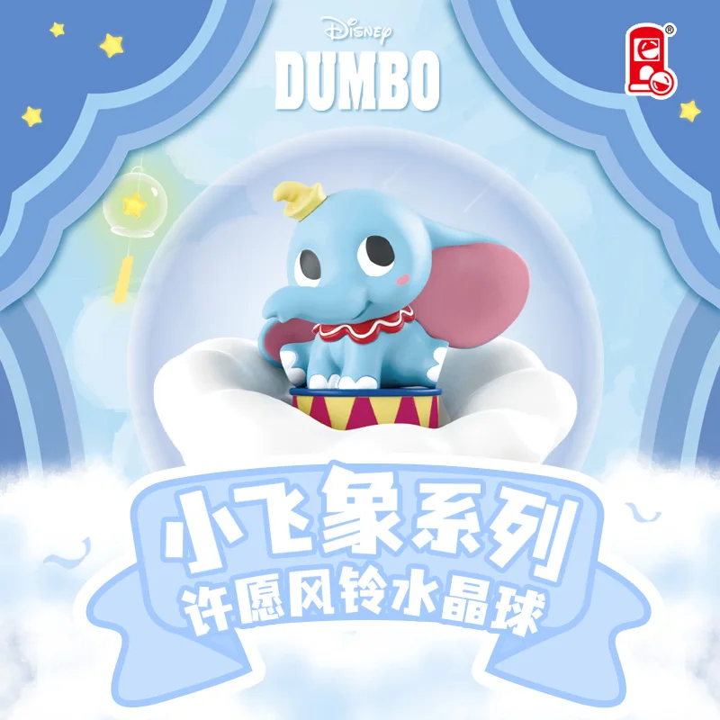 

Genuine Dumbo Wishing Wind Chime Crystal Ball Guardian Blind Box Handmade Desktop Ornament Bag Car Pendant Birthday Gift Lovely