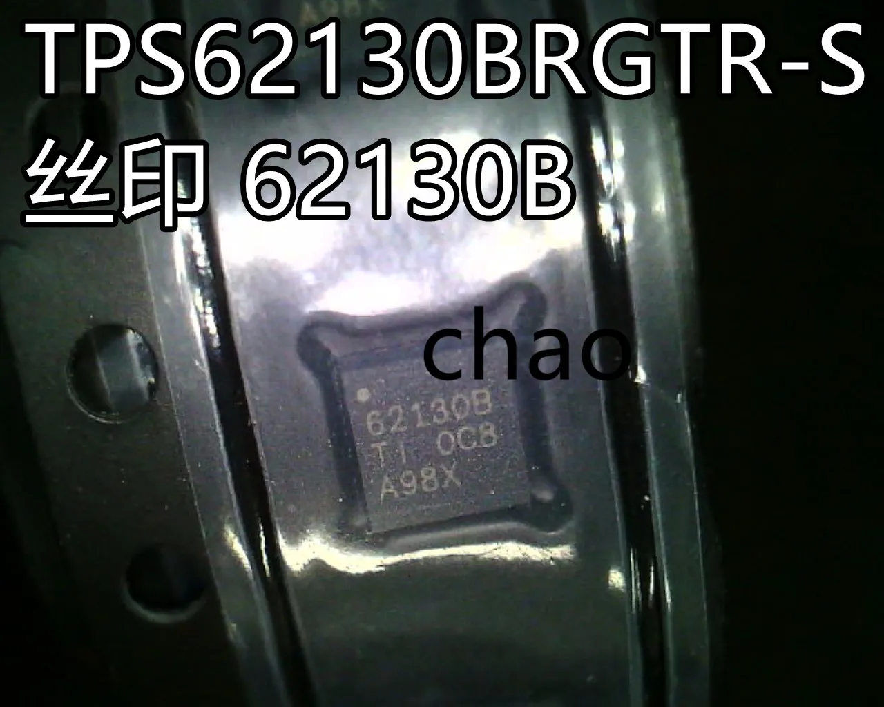 

UC260 353S00897 TPS62130BRGTR TPS62130B 62130B
