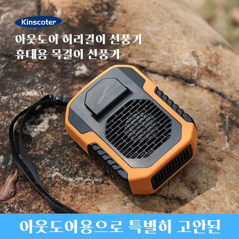 Kinscoter-매달린 목/허리 선풍기, 6000mAh, USB 미니, 휴대용 충전식 선풍기, 야외, 캠핑, 하이킹, 등산, 러닝, 스포츠용 