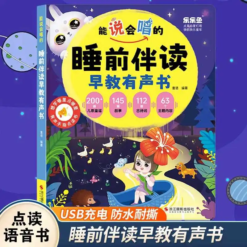 Talking English Words Finger Point Reading Sound Book, Kids Early Education Learning Book, Interactive Audio Enlightenment Book