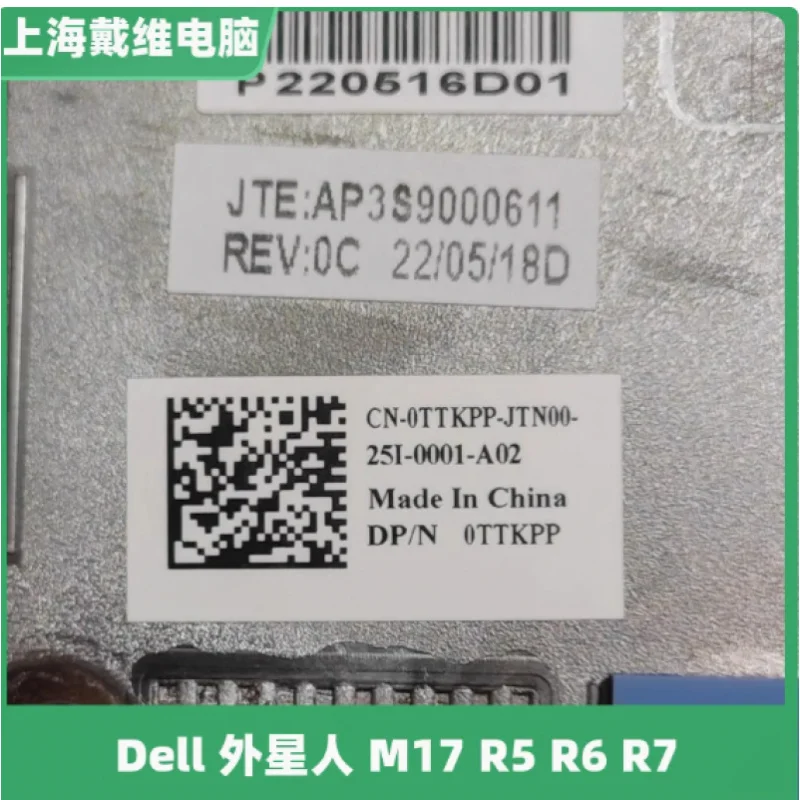 Для DELL Alien M17 R5 R6 R7 черный D-shell TTKPP новый оригинальный чехол для ноутбука