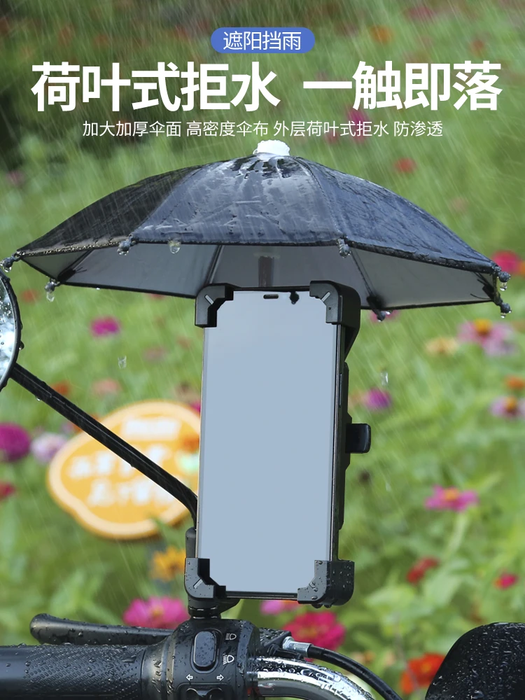 Mobile phone holder with umbrella electric battery car, cute navigation bracket, shockproof takeaway rider, bicycle mobile phone