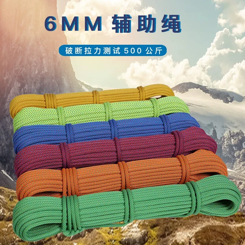 Φ:6mm-20m/Pieces,Multi Purpose High-Strength Polyester Yarn, Used For Mountain Climbing Assistance, Knotting Rope, Binding Rope