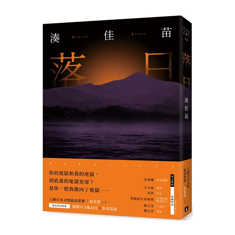 

Издание коллекционеров Sunset Twilight Gather The Best Seedlings, издательство Crown 9789573336433 Книга