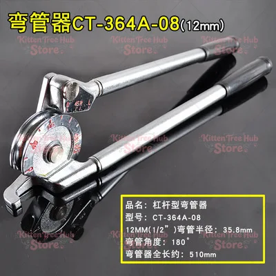 CT-364A- 6/8/10/12/14 Lever Pipe Bender 16/19/22 Copper Pipe Bender