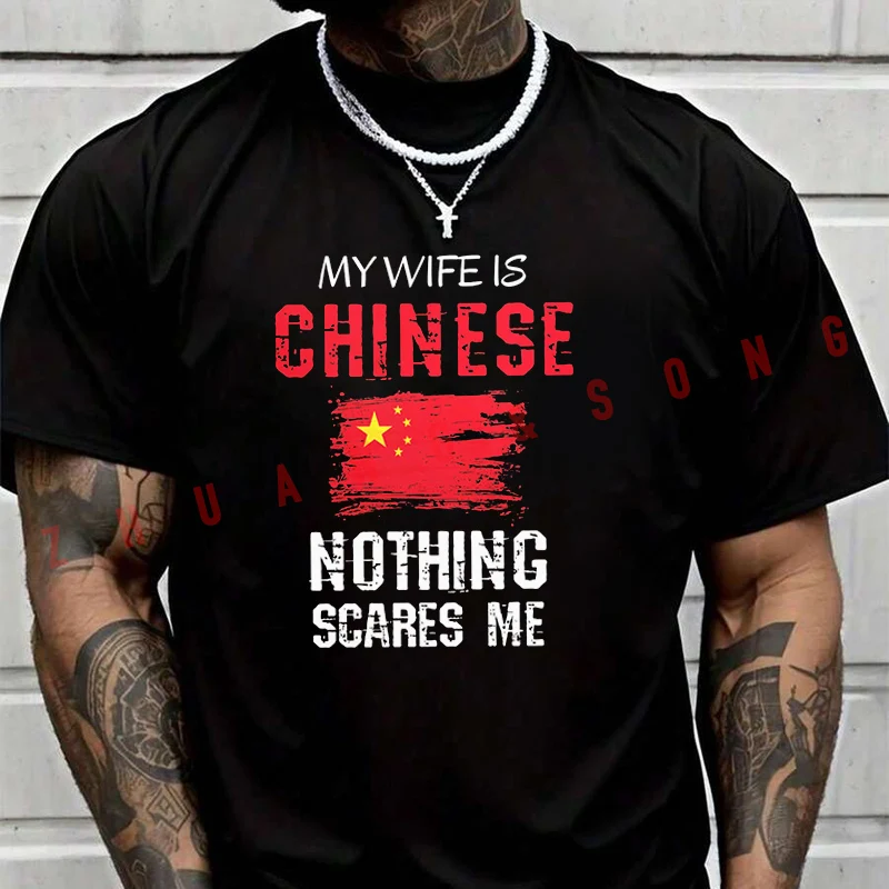

Футболка с надписью «Моя жена китайка, ничего не пугает меня», мужская брендовая футболка, летние мужские футболки, повседневные футболки высокого качества с круглым вырезом
