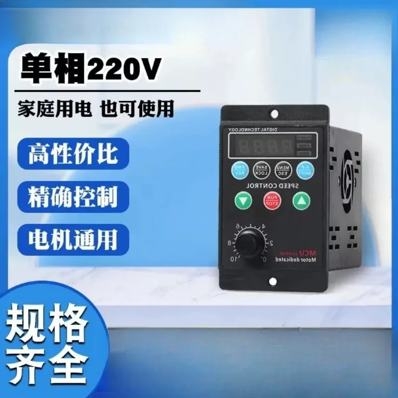 Compact T13‑750W‑12‑H Variable Frequency Drive 750W 1‑In 3‑Out VFD Motor Speed Regulator For Industrial Equipment