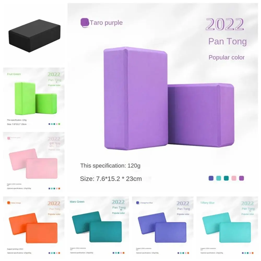 

Gym High Density Yoga Foam Blocks Solid Color Non-slip Yoga Block EVA Lightweight Props Brick Balance