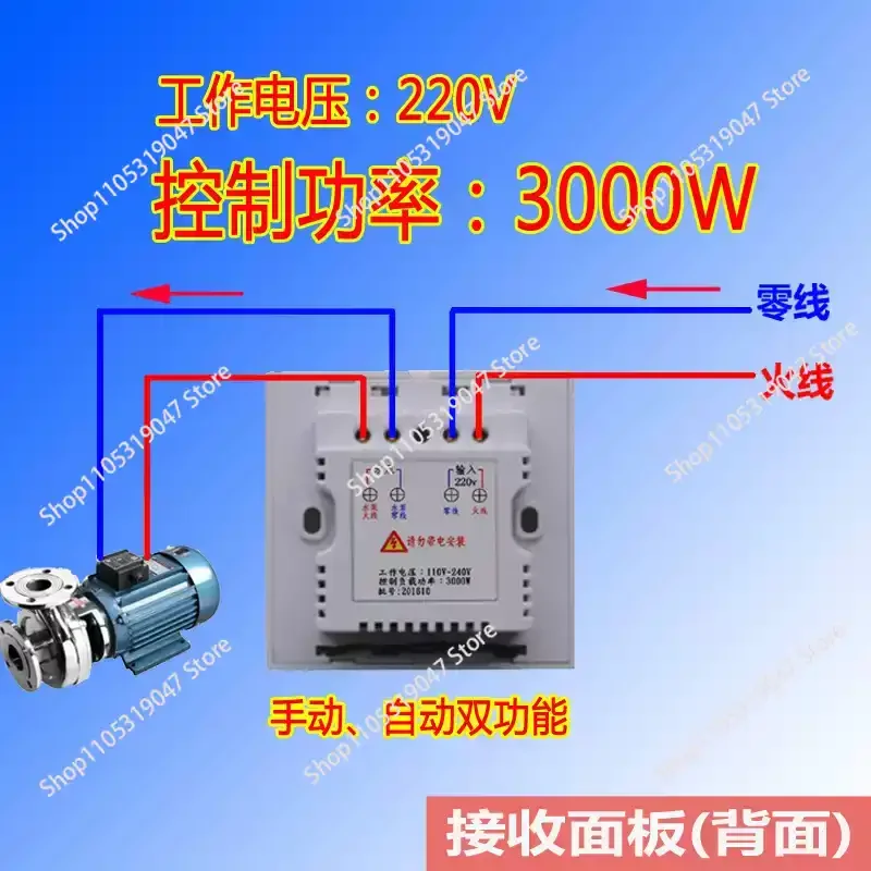 New wireless water level switch controller with automatic intelligent sensing and remote control of water tank