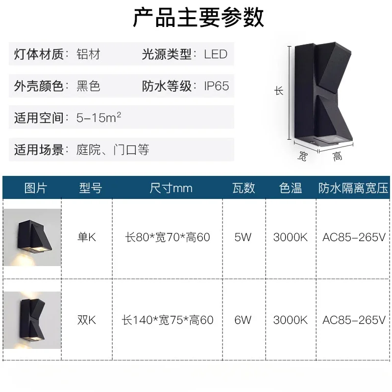 Hotel Bedroom Aisle Simple Wash Light Waterproof Exterior Wall New Chinese Square Up and Down Villa Outdoor Wall Light