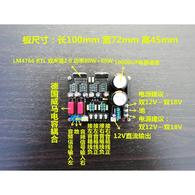 

LM4766BTL Power Amplifier Board 2.0 Dual Channel