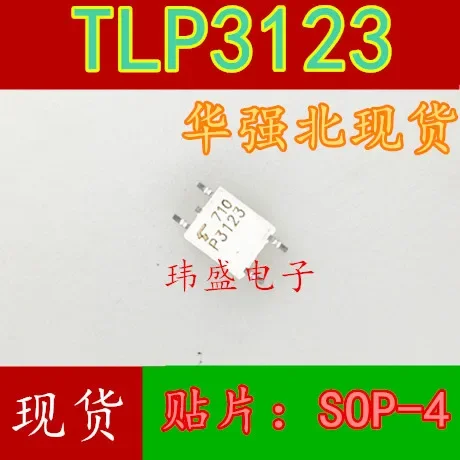 

5 шт. TLP3123 SOP4 P3123 Реле оптопары