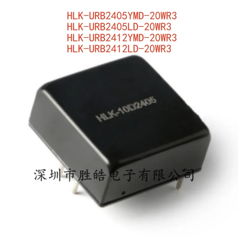 

(2PCS) NEW HLK-URB2405YMD-20WR3 /HLK-URB2405LD-20WR3 /HLK-URB2412YMD-20WR3 / HLK-URB2412LD-20WR3 24V TO 5V/12V IC
