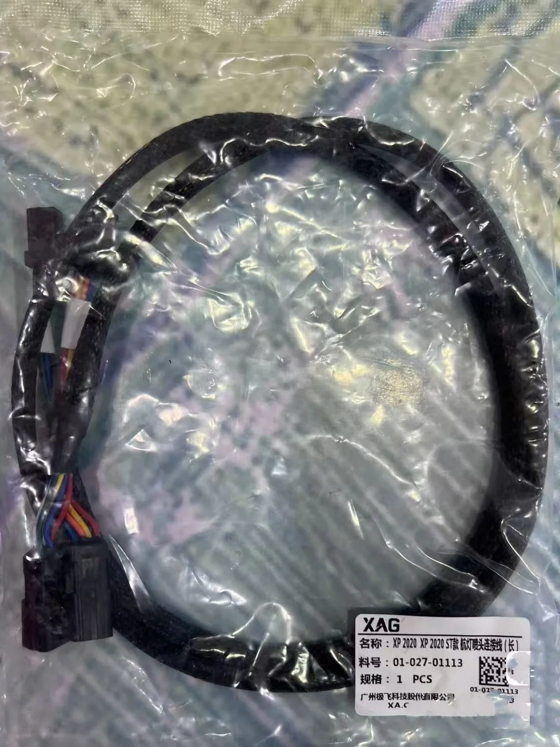 

For Agras XAG XP2020 Spray Nozzle LED Light Connection Short/Long Cable Kit Parts Agricultural Drone Accessories