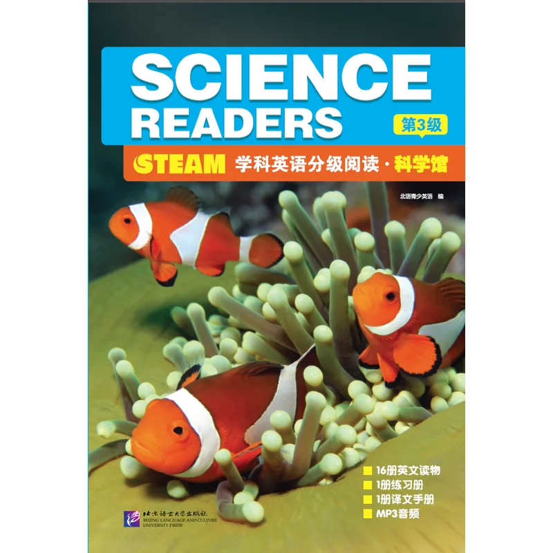 

STEAM English Graded Reading: Science Museum (Level 3)