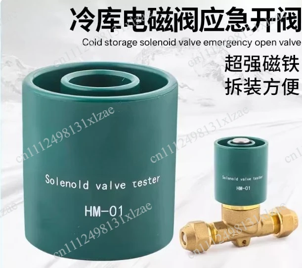 Solenoid Valve Open Valve Magnet Coil Open Valve Electromagnet Magnetic Controller Emergency Strong Magnetic Universal