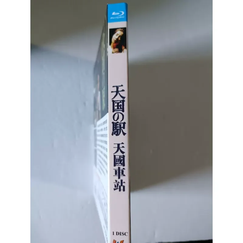 Blu-ray disc Heaven Station high definition video movie collection for home entertainment system