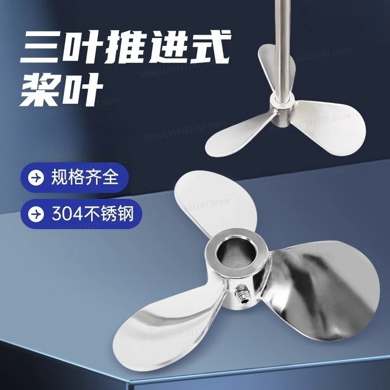 For 304 Stainless Steel Mixing Blade, Impeller Mixer, Mixing Paddle, Paint Mixer