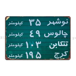 North Of Iran Persian Road Sign In Farsi Metal Sign Wall Decor Wall Decor Designing Designing Wall Cave Tin Sign Poster