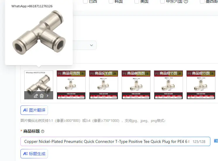 Copper Nickel-Plated Pneumatic Quick Connector T-Type Positive Tee Quick Plug for PE4 6 8 10 12 14 16mm Trachea Quick Connect