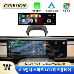 CSSBOON Tesla Model 3 & Y 용 8.8 인치 무선 Carplay 대시 보드 화면 무선 Carplay 핸들 커버 유형 무료 카메라 지원