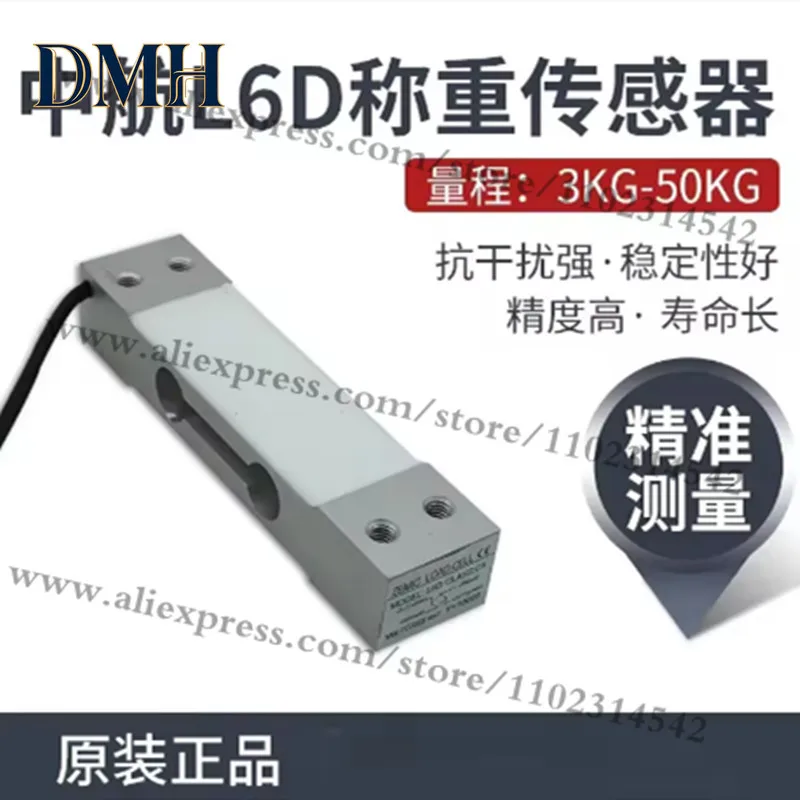 Dmh .1Pcs L6D Single-point Force Measurement C3 High-precision Load Cell Can Replace MT1022