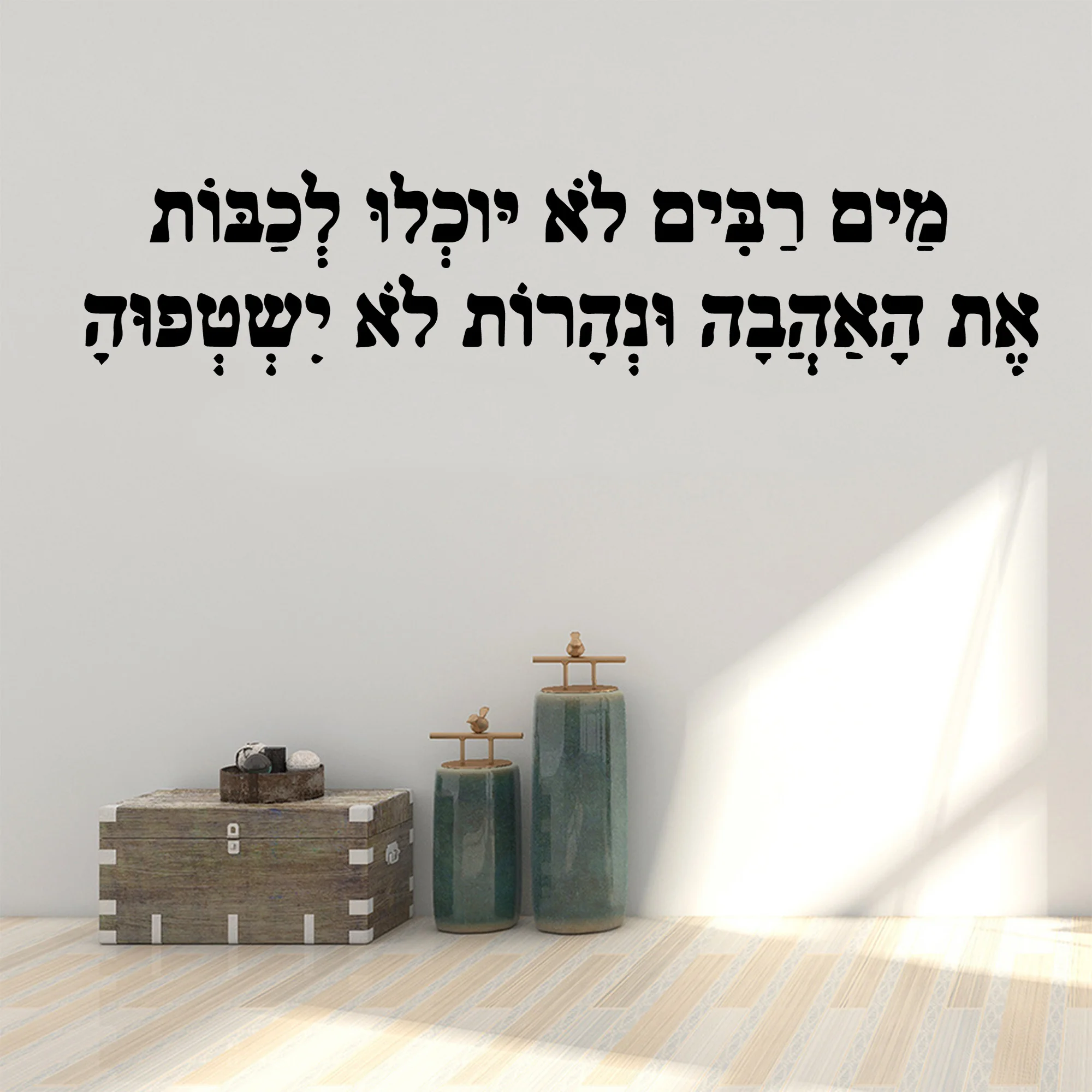 Cartoon Hebrew script Wall Sticker Pvc Removable For Bedroom Decoration Vinyl Decals