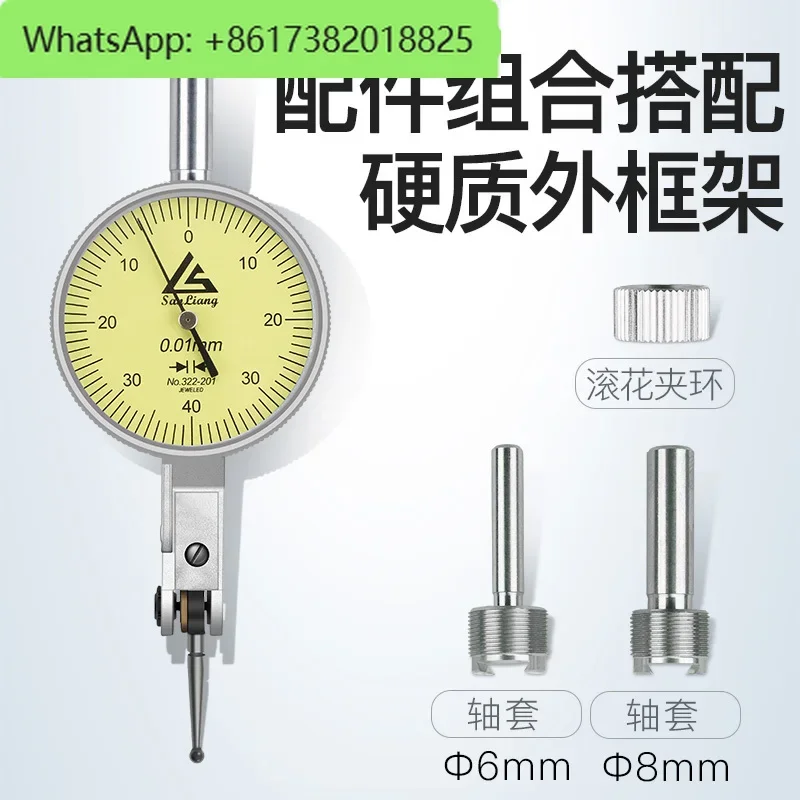 A set of lever dial indicators with calibration head, measuring head, 0-10mm seat, magnetic micrometer, accuracy of 0.001