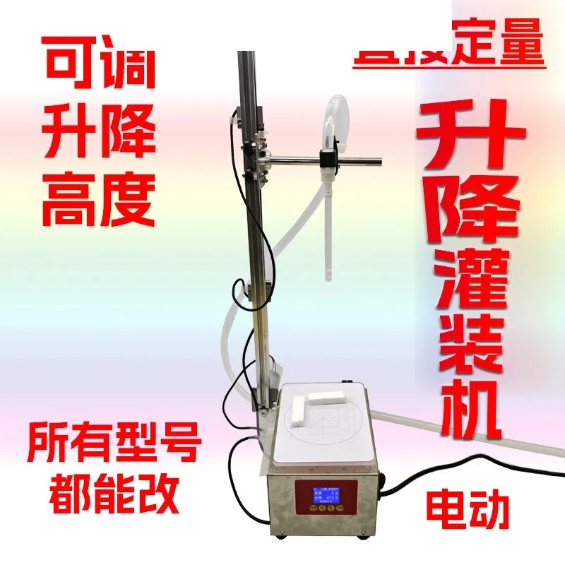 

12L strong acid and alkali resistant lifting filling machine