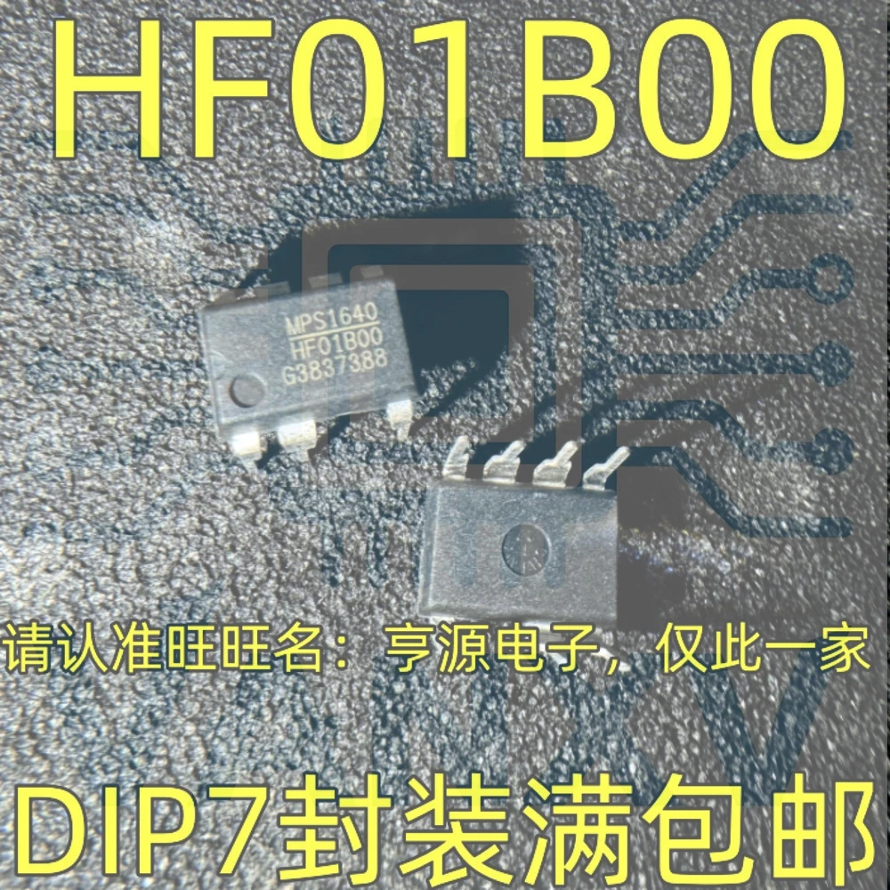 15PCS HF01B00 HF01BOO DIP-7