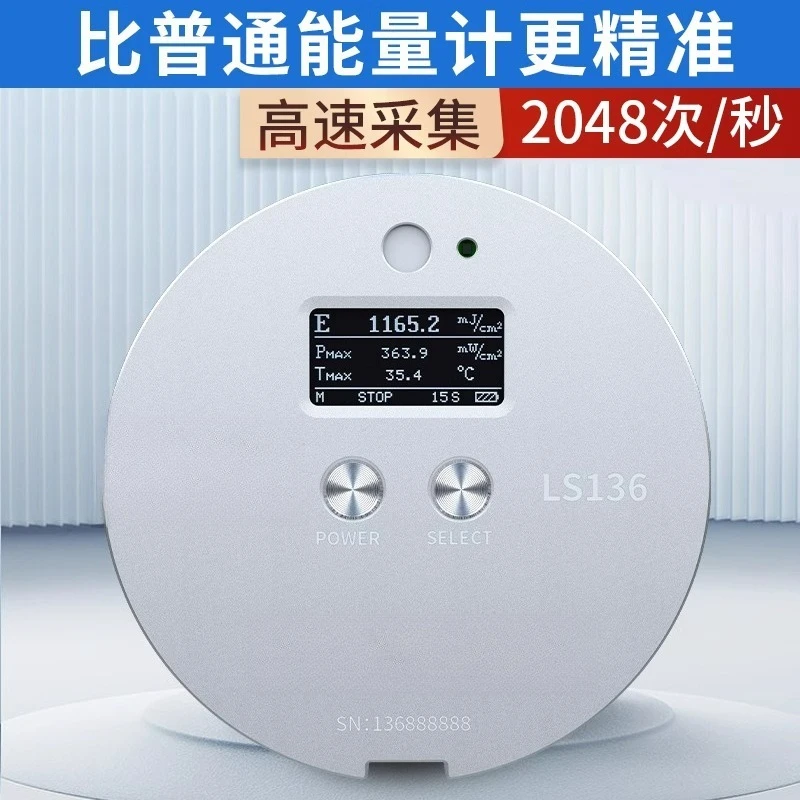 Energy Meter Mercury Lamp Ultraviolet Tester UV LED Lamp Illuminance Meter High Precision Portable Energy Meter
