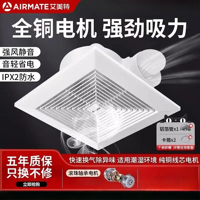 

220V Airmate Powerful Silent Exhaust Fan for Kitchen Bathroom Bedroom Living Room Home Ventilation