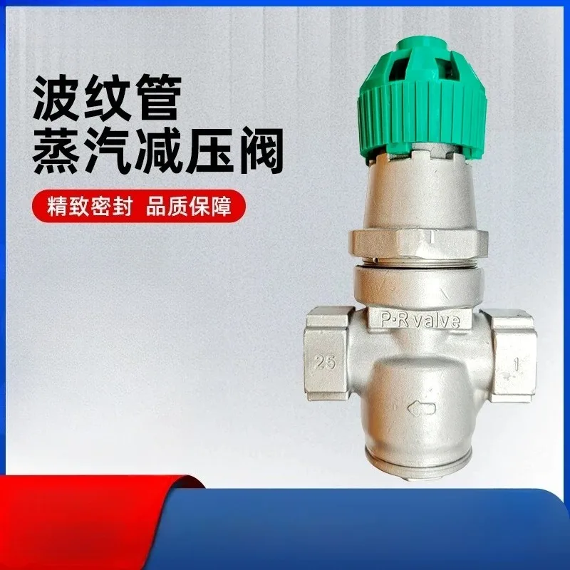 Adjustable Stainless Steel High Temperature Steam Internal Thread Corrugated Tube Pressure Reducing Valve