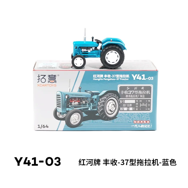 XCARTOYS Diecast 1:64 Scale Alloy Honghe Fengshou 37 Tractor Model Finished Product Simulation Toy Collection Static Display
