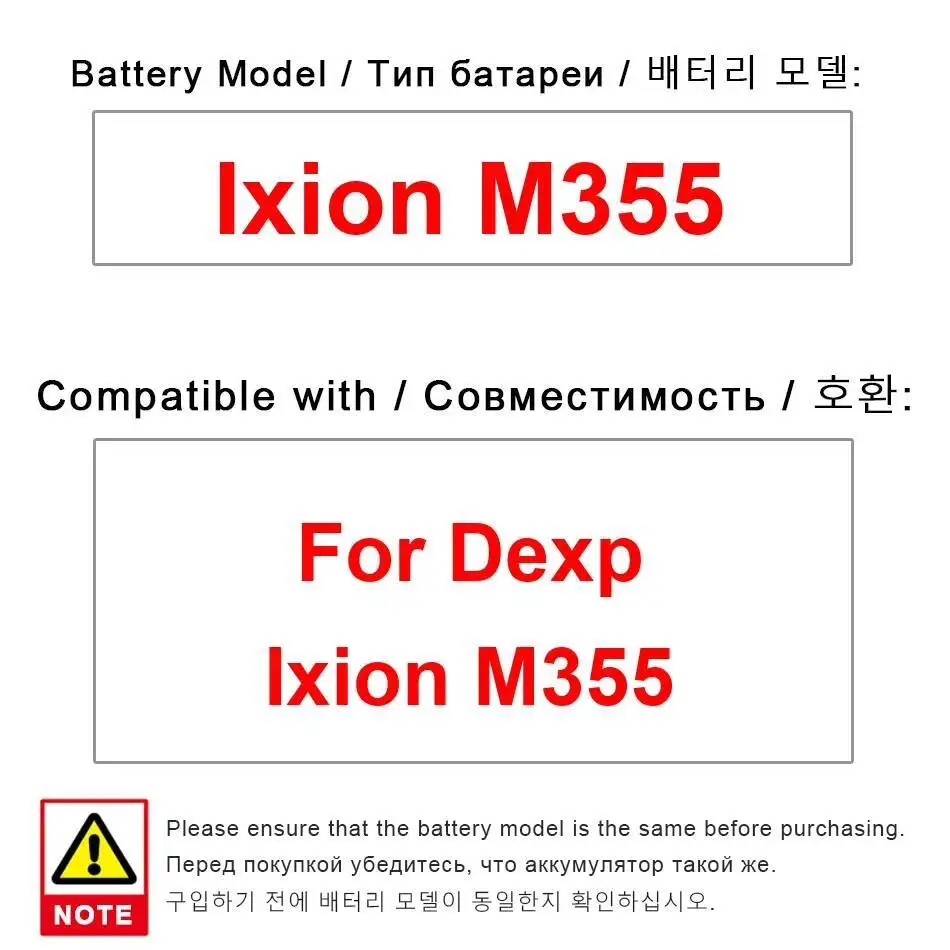 

For Dexp Ixion M355 Mobile Phone Battery 3000Mah High Compatibility